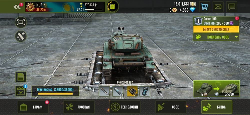 Продаю игру На смартфоне