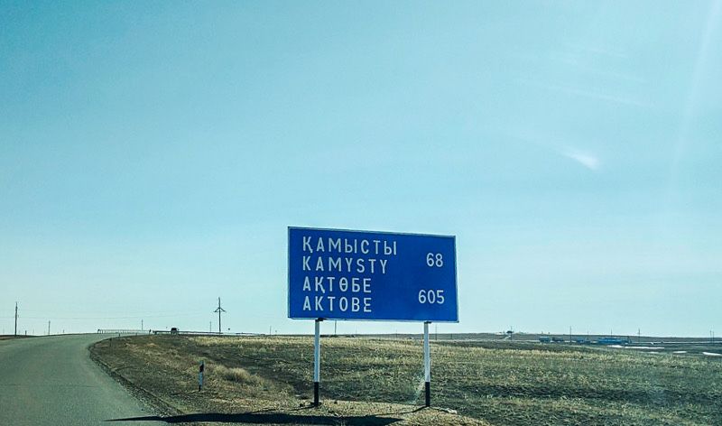 Перегон авто по РК Костанай