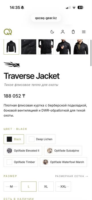 Куртка Sitka Traverse