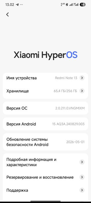 Redmi note 13 8/256