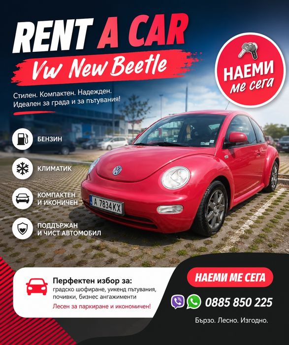 Rent a car.Рент а кар.Коли под наем.Бургас.Автомобил под наем.rentacar