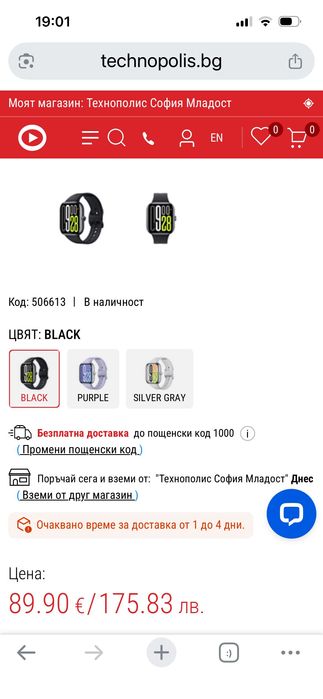 Redmi Watch5 Aktive часовник