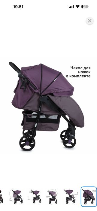 Прогулочная коляска