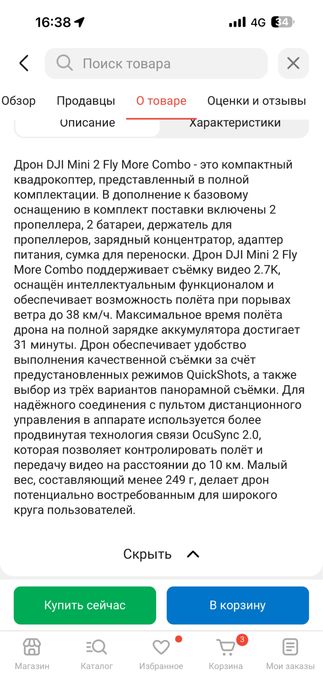 Продам/Аренда дрон Dji mini 2