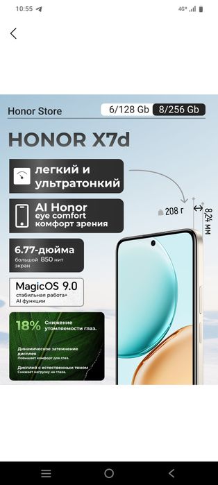 Honor X7d Smartfon. 6/128 va 8/256 xotirada. Uzimei ro'yhatdan o'tgan.
