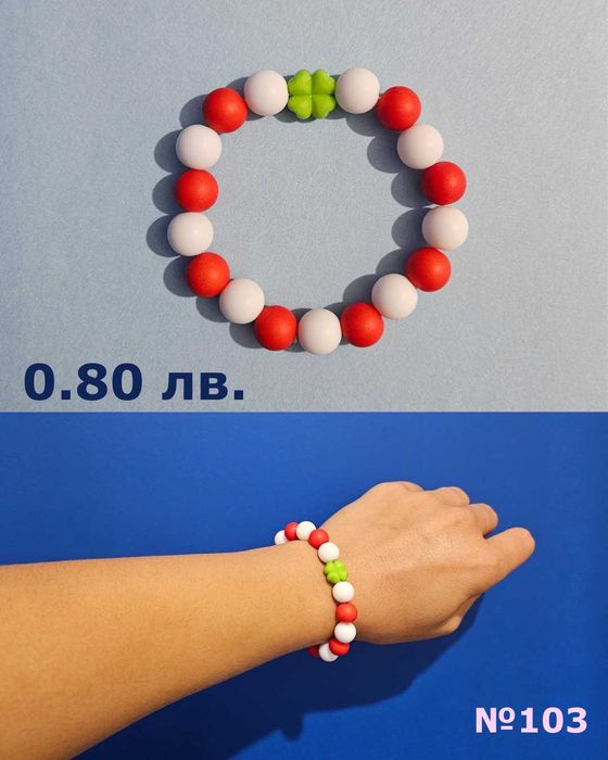 Мартеници на едро – гривни