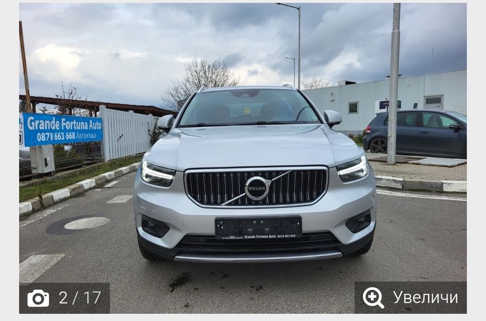 Волво XC 40  2020 година 2.0 дизел 150 коня автомат