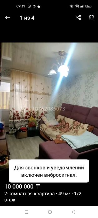 Продам 2-х комнатную квартиру