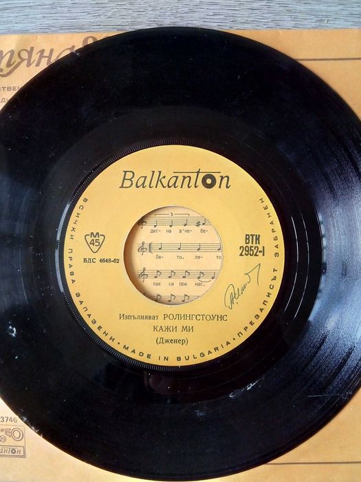 Грамофонни плочи ВСИЧКО -25%