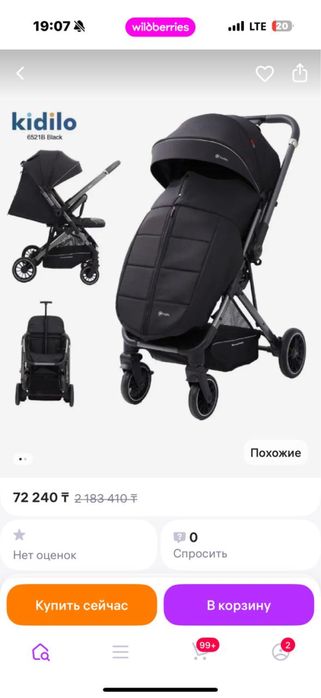 Продам коляску новая