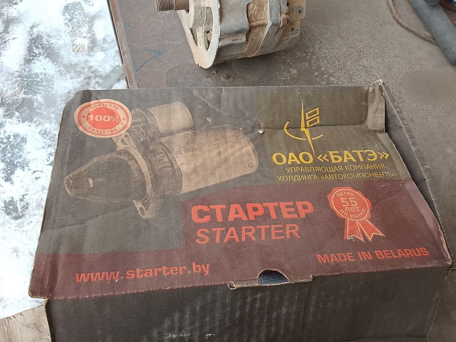 Продам стартер и генератор.