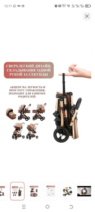 Коляска в отличном состоянии