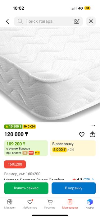 Продам ортопедический матрас