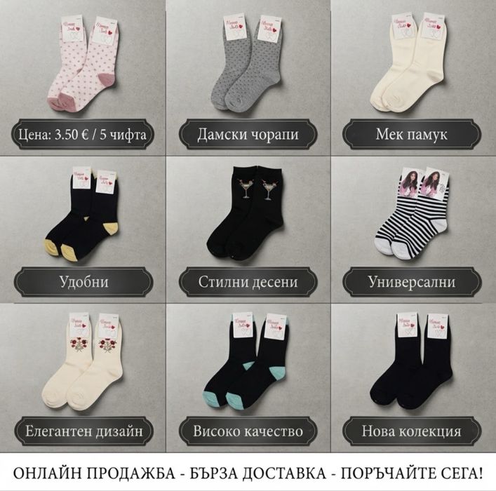 Нови двулицево шалте за легло, чорапи и хавлии – отлично качество