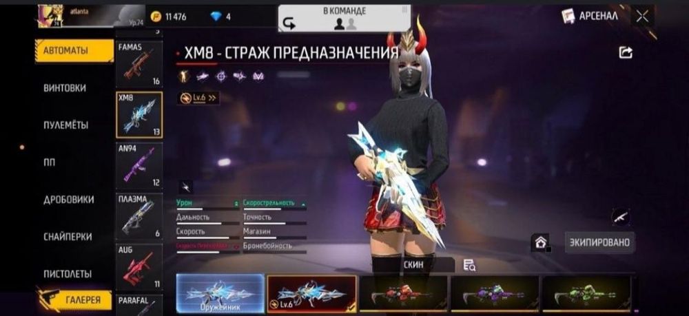 Продаю аккаунт фри фаер