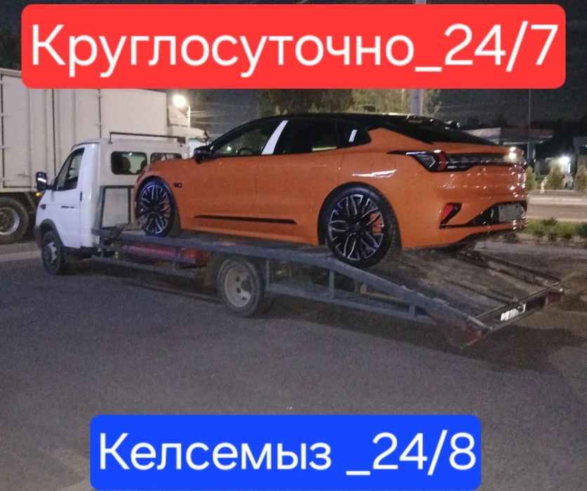 Эвакуатор Шымкент