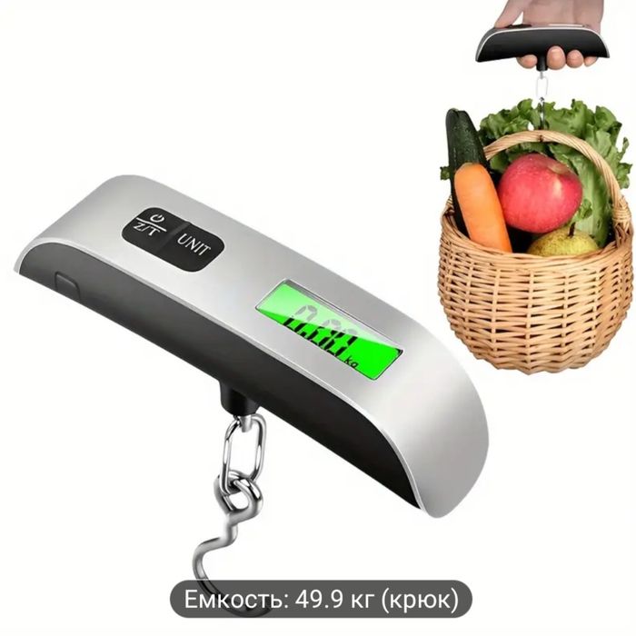 Весы электронные с подсветкой.
