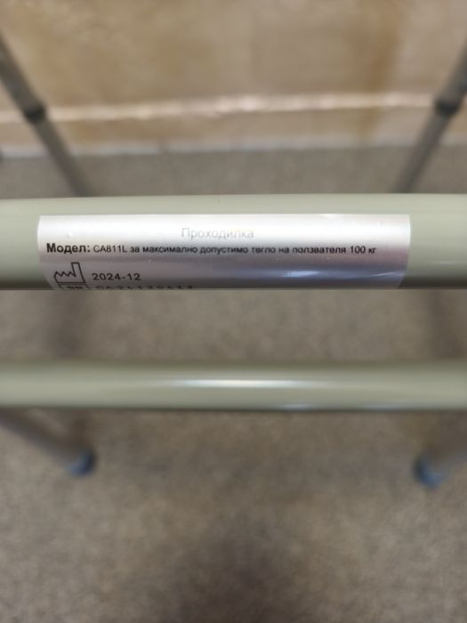 Сгъваема алуминиева проходилка - рамка