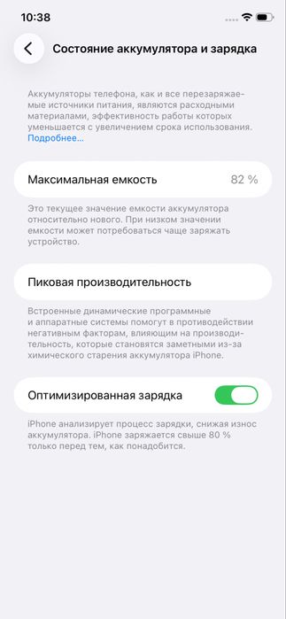Продам iphone 11
