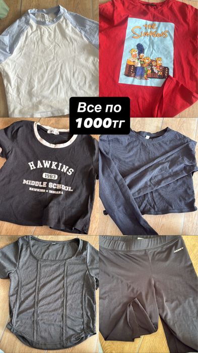 Одежда разгрузка