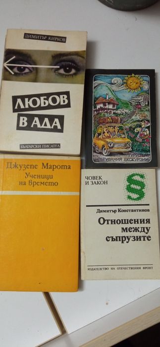 Стари книги в София