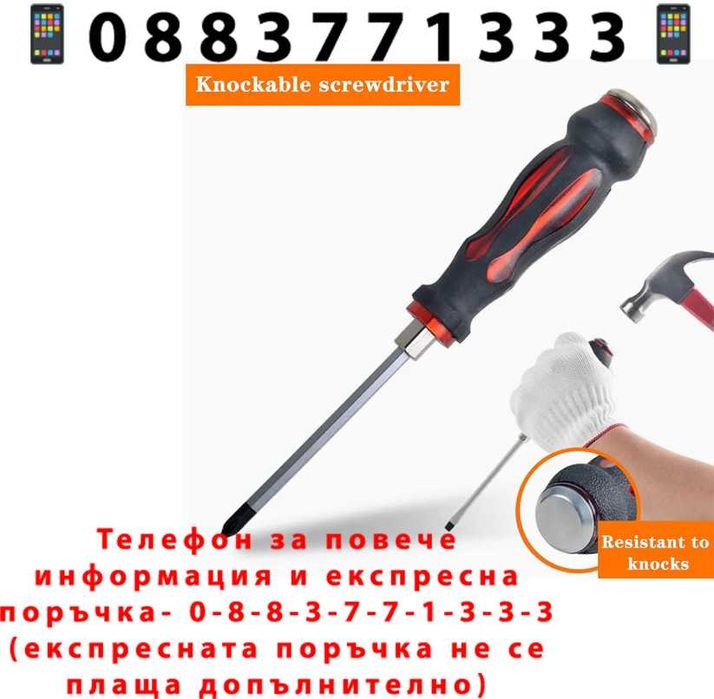 НЕМСКИ Комплект Удaрни Отвертки Магнитни 7 Части + ЛЕД ФЕНЕР