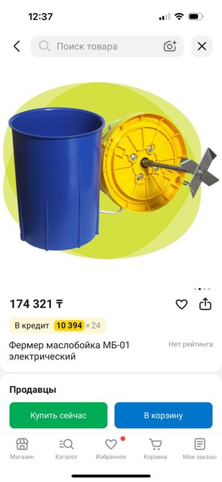 Новая маслобойка Фермер