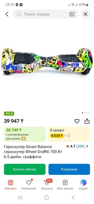 Гироскутер 6.5 продам