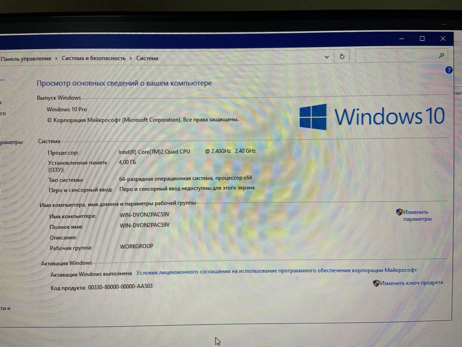 Персональный компьютер, ПК