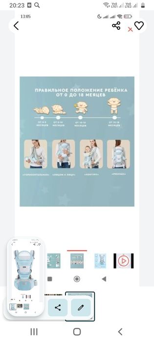 Рюкзак для малиш