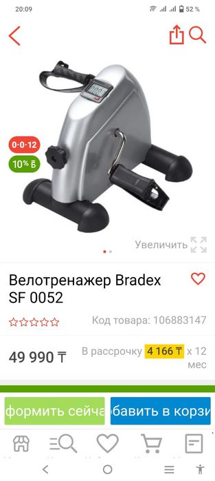 Минивелотренажер.продам