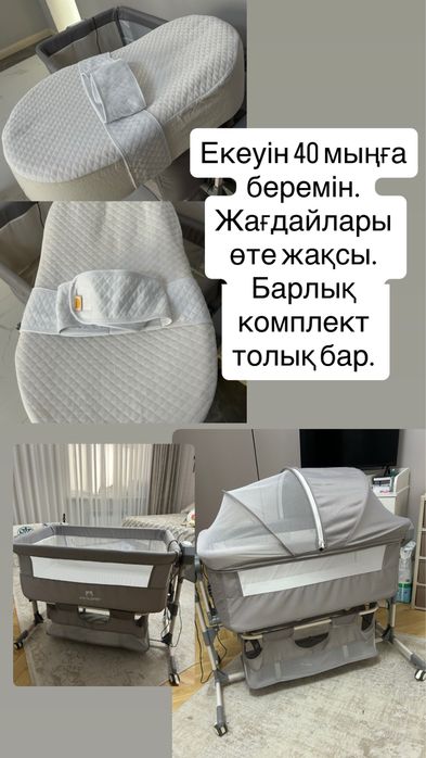 Люлка и кокон арзан
