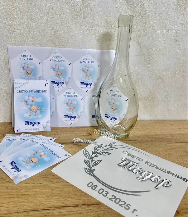 Подаръци, надписи и заготовки за КРЪЩЕНЕ
