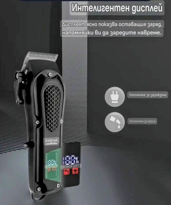 К-т  за подстригване +  аксесоари