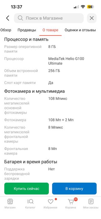 Телефон Pova neo 7