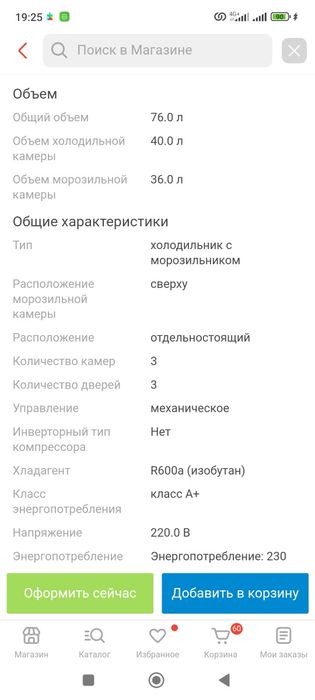 Продам Холодильник