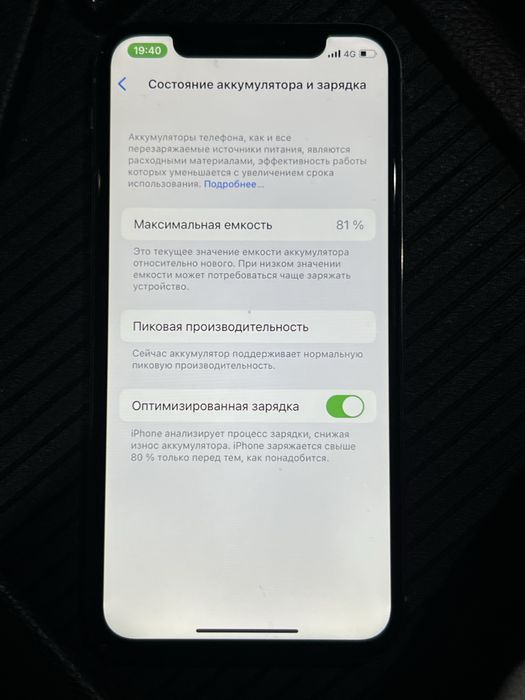 Iphone X продам’