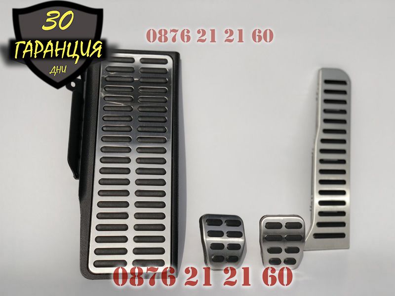 Спортни Педали Фолксваген Пасат Б6 Б7 СС Шкода Passat B6 B7 VW Skoda