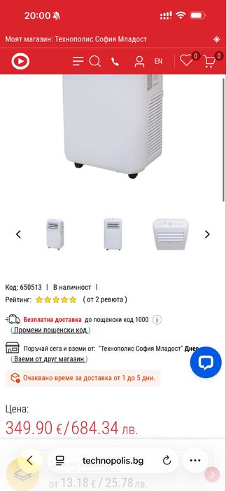 Мобилен климатик Haier AM12AA1GAA
