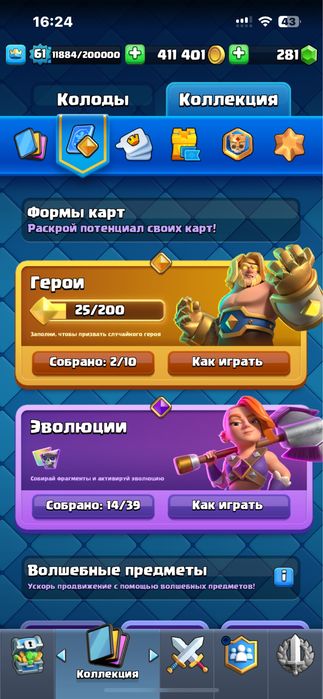 Clash Royale акк