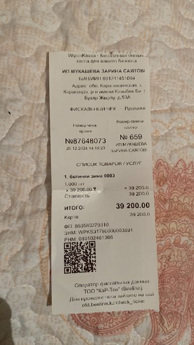 Продается кожанный сапог женский