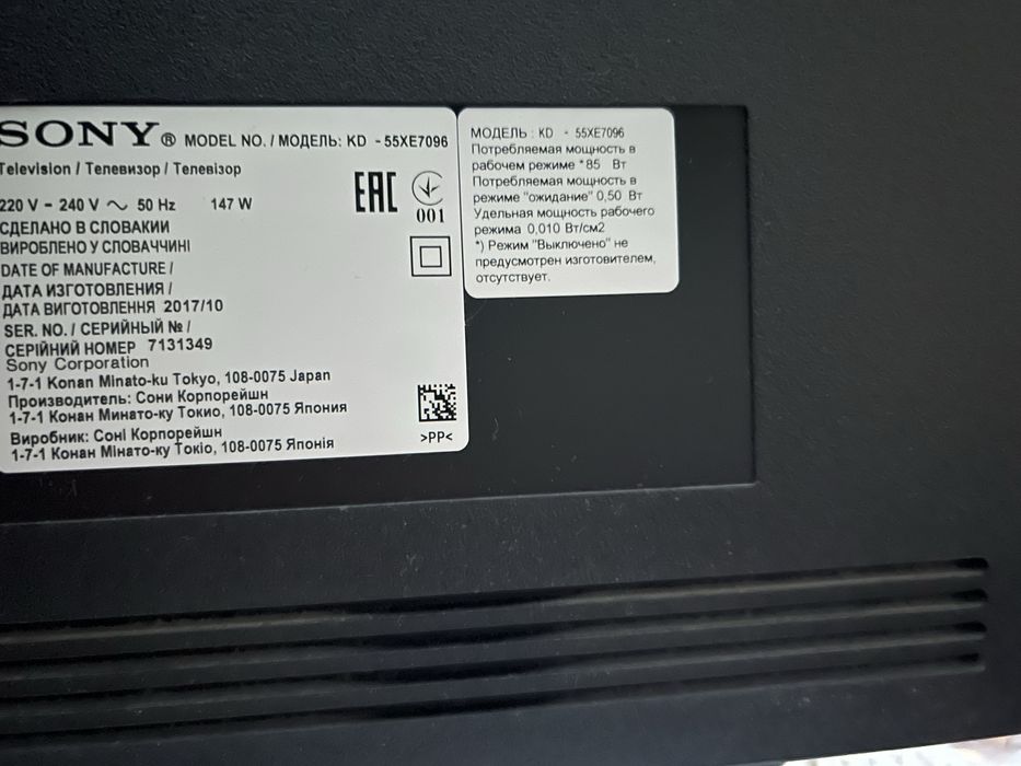 Телевизор Sony Bravia