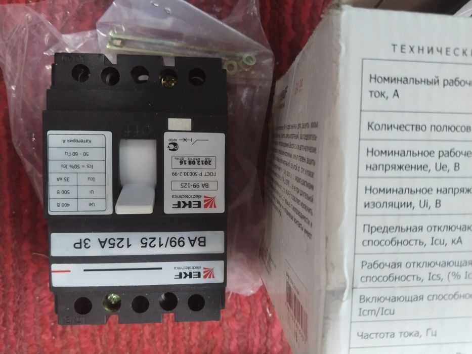 Счетчик на 220 и на 380