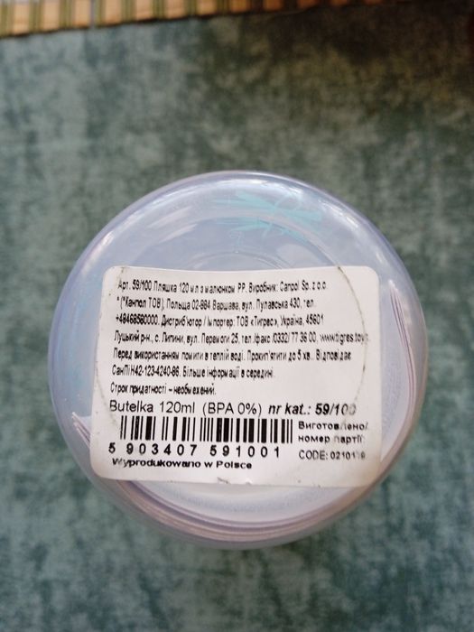 Детская бутылочка для кормления