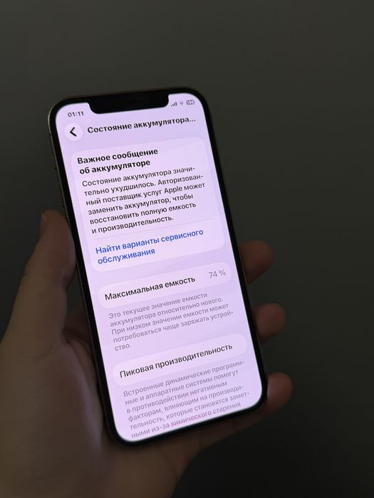 Айфон 12 Про золотой