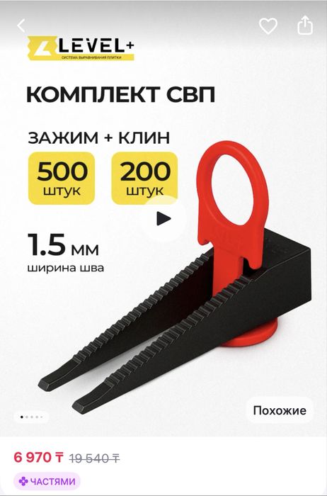 Продам свп и щипцы для свп