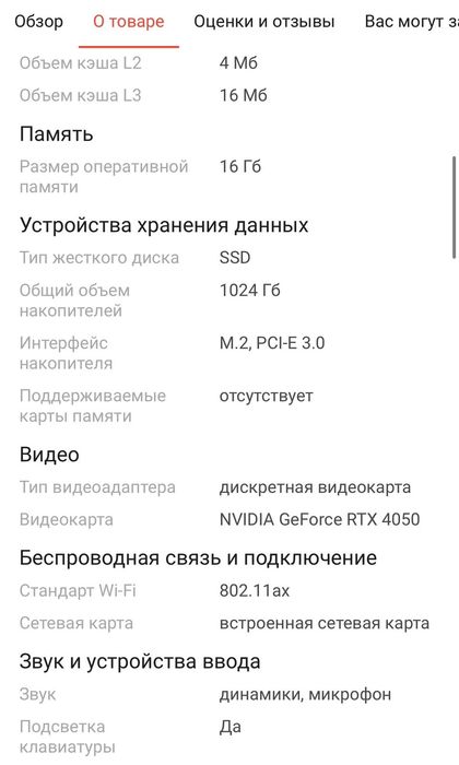 Мощный игровой ноутбук