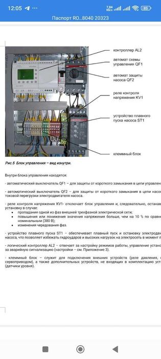 Фильтр для воды Промышленный на производство, 12*м3/час. Гейзер Россия