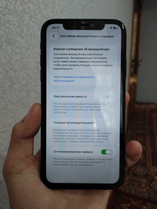Срочно продаётся айфон 11