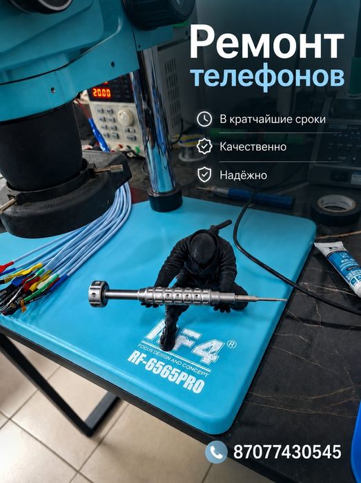 Ремонт телефонов рядом с Вами!